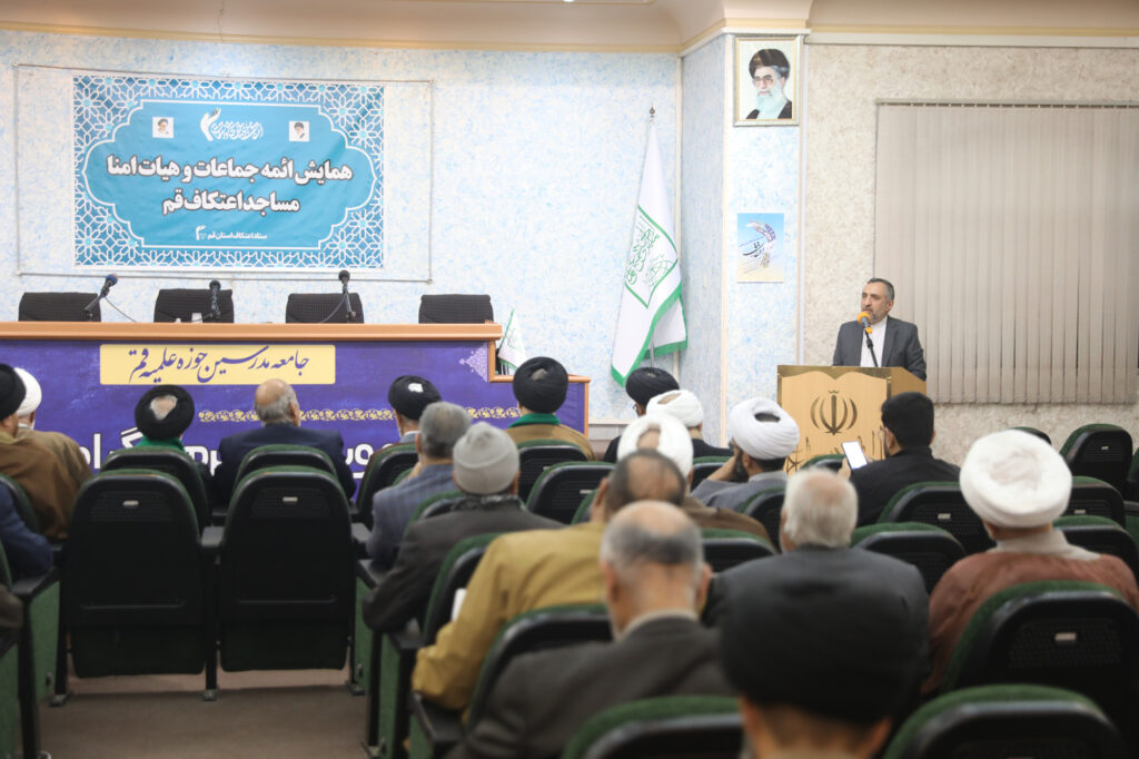 همایش ائمه جماعات و هیئت امنای مساجد اعتکاف استان قم (آذر 1404) 12