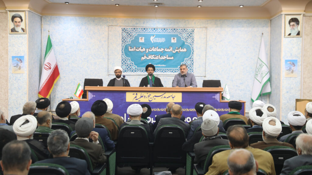 همایش ائمه جماعات و هیئت امنای مساجد اعتکاف استان قم (آذر 1404) 9