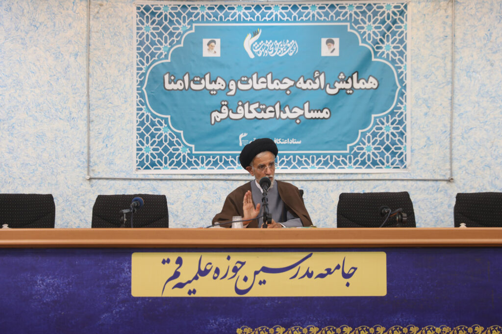 همایش ائمه جماعات و هیئت امنای مساجد اعتکاف استان قم (آذر 1404) 3