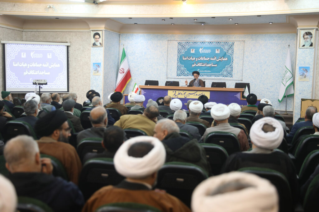 همایش ائمه جماعات و هیئت امنای مساجد اعتکاف استان قم (آذر 1404) 2