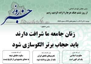 خلاصه اخبار 10 آذر 1404