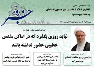 خلاصه اخبار 15 آذر 1404