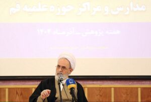 آیت‌الله اعرافی در اجلاسیه مدیران پژوهش مدارس علمیه قم: حوزه‌های علمیه باید به سمت ارتقای کیفیت پژوهش‌ها حرکت کنند