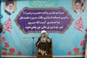 آیت الله مروی در آیین عمامه گذاری جمعی از طلاب حوزه علمیه بابل: موج اسلام خواهی همه دنیا را فرا گرفته است 1