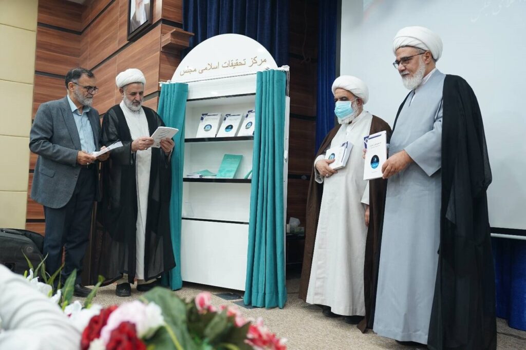 هفته پژوهش مرکز تحقیقات اسلامی مجلس با حضور آیت الله شب زنده دار