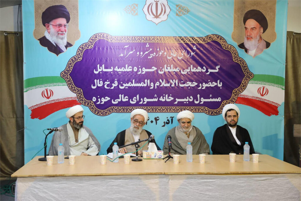 گردهمایی مبلغان برادر و خواهر حوزه علمیه شهرستان بابل