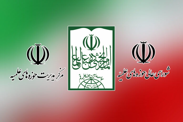 دعوت جامعه مدرسین، شورای عالی و مدیریت حوزه‌های علمیه از مردم برای حضور در راهپیمایی محکومیت اغتشاشات