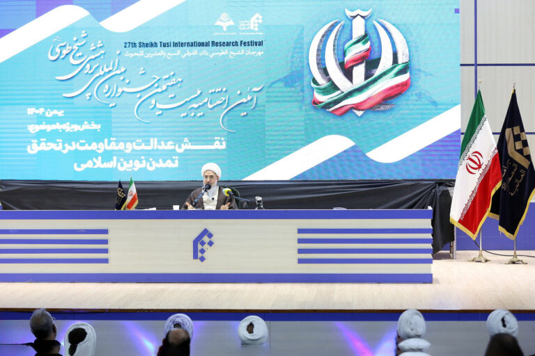 آیت الله اراکی در بیست وهفتمین جشنواره پژوهشی شیخ طوسی