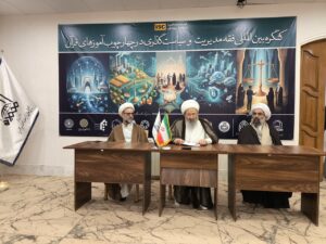 آیت‌الله محسن فقیهی در نشست خبری کنگره بین‌المللی «فقه مدیریت و سیاست‌گذاری در چارچوب آموزه‌های قرآن کریم»