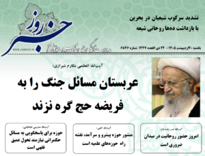 خلاصه اخبار 20 اردیبهشت 1405
