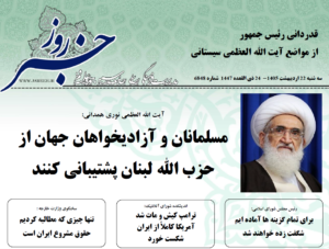 خلاصه اخبار 22 اردیبهشت 1405