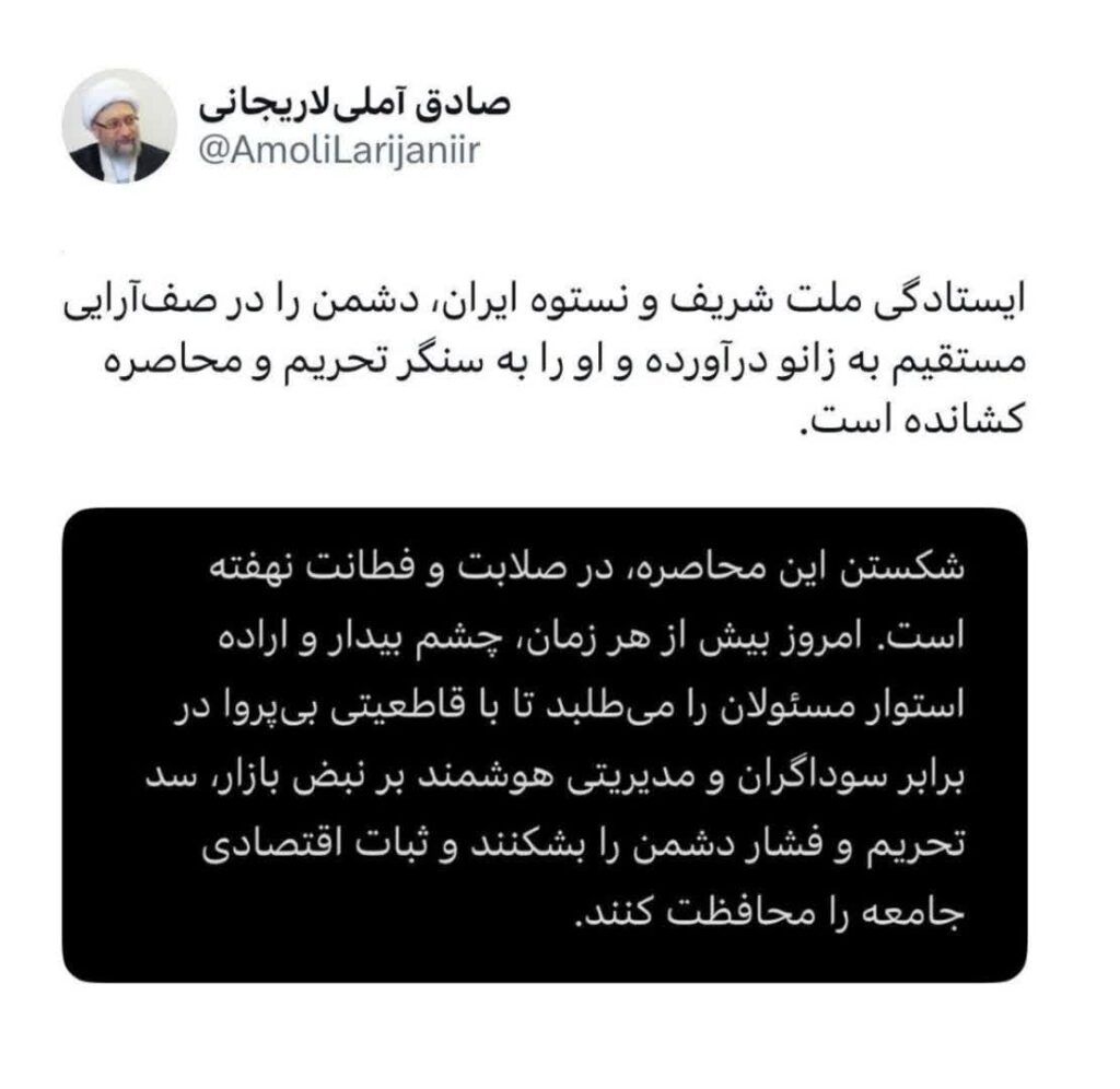 آیت الله آملی لاریجانی در شبکه اجتماعی نوشت