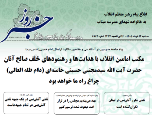 خلاصه اخبار 12 خرداد 1405