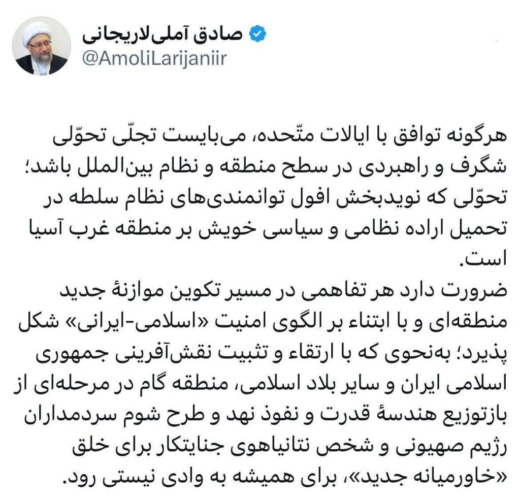 آیت الله آملی لاریجانی