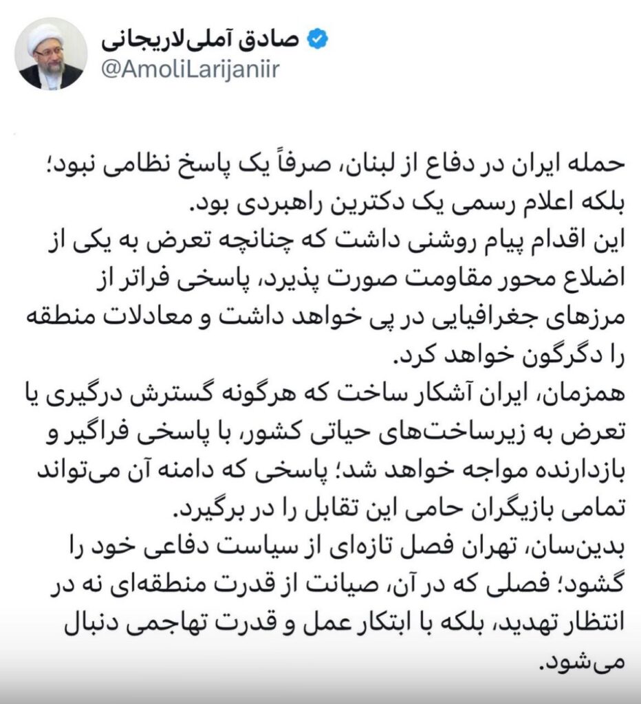 آیت الله آملی لاریجانی