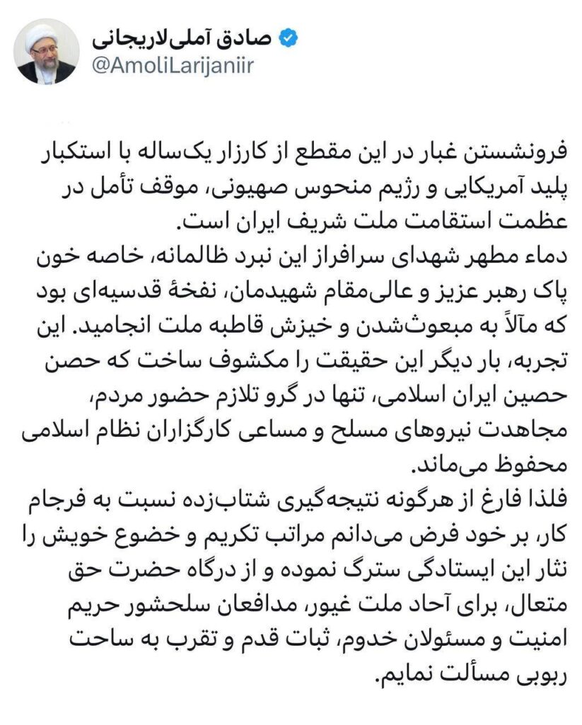 آیت الله آملی لاریجانی