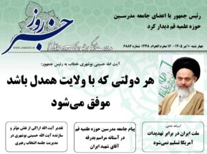 خلاصه اخبار 10 تیر 1405