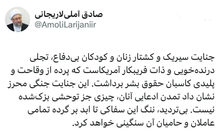 آیت الله آملی لاریجانی