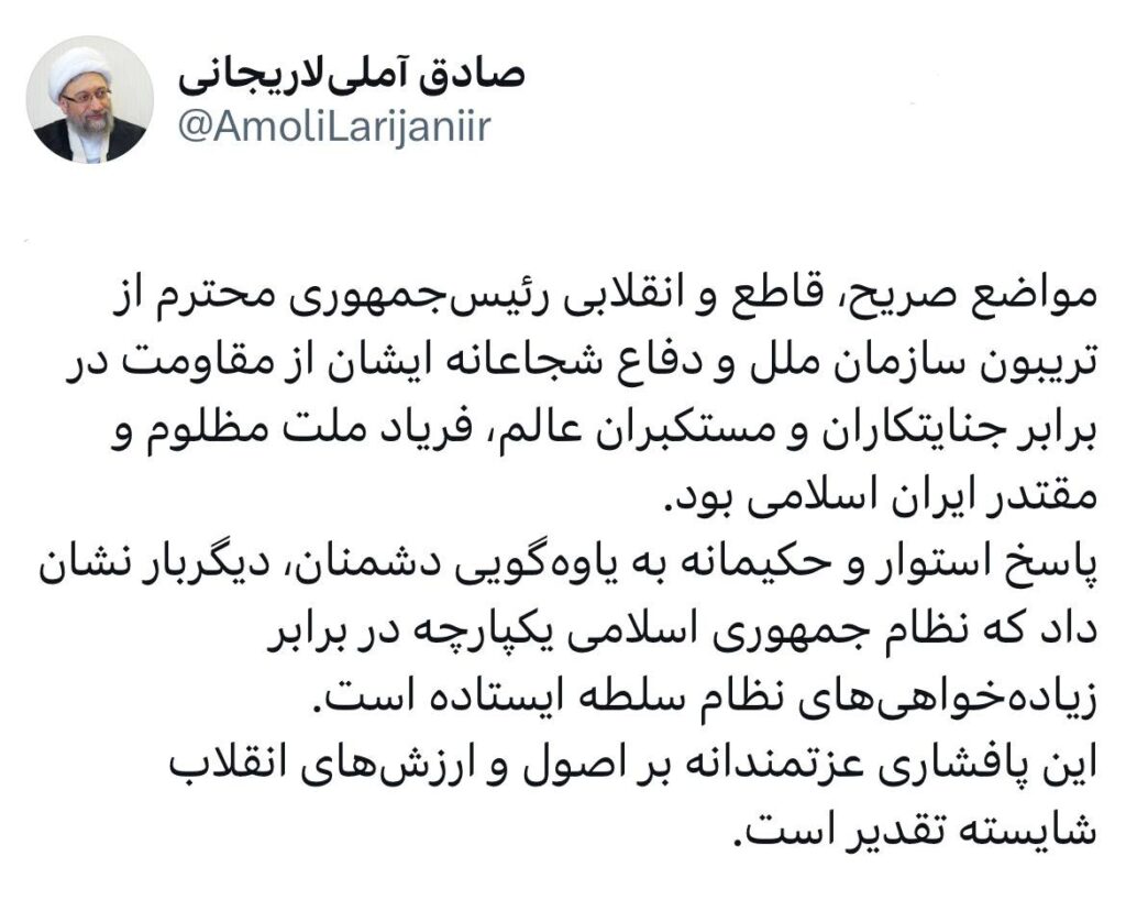 آیت الله آملی لاریجانی درشبکه اجتماعی خود گفت