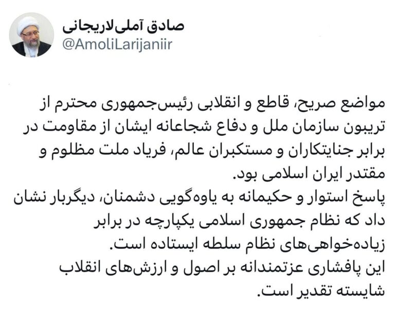 آیت الله آملی لاریجانی درشبکه اجتماعی خود گفت