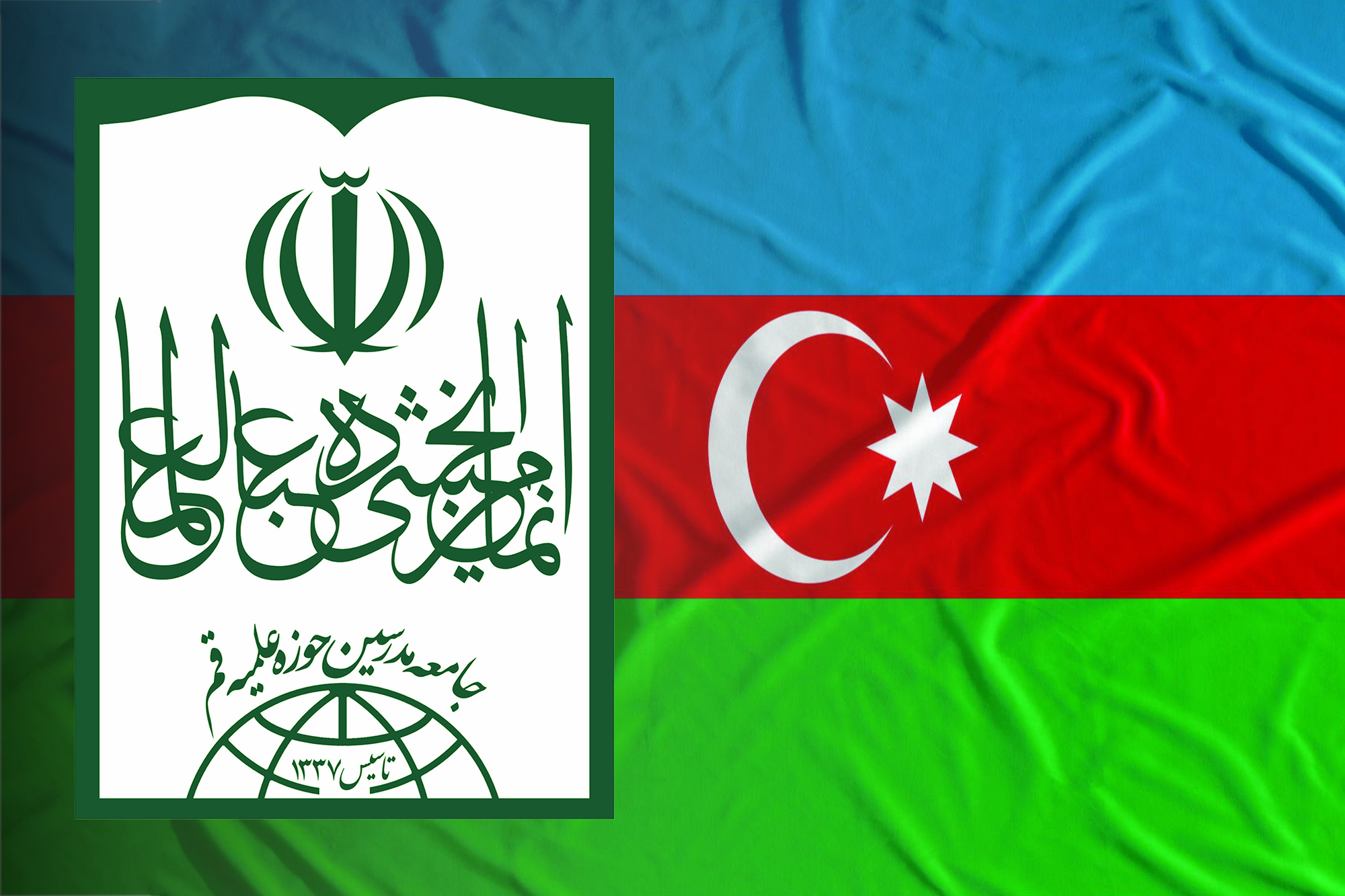 بیانیه جامعه مدرسین خطاب به مسئولان جمهوری آذربایجان: